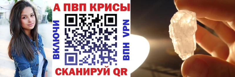 Alpha-PVP крисы CK  Купить  Сызрань 
