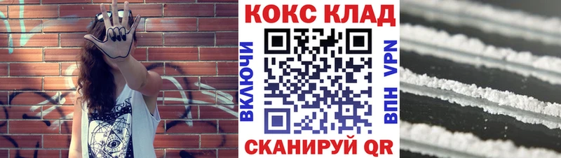 COCAIN Эквадор  Купить где  Сызрань 