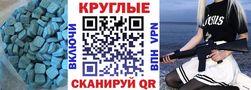 Ecstasy ешки  Купить закладки  Сызрань 