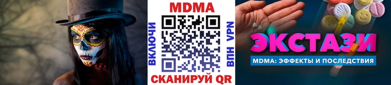 MDMA crystal  Купить  Сызрань 