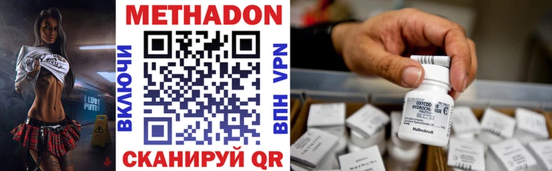 МЕТАДОН белоснежный  Купить где  Сызрань 