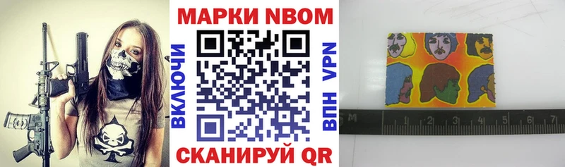 Наркотические марки 1500мкг  Купить где  Сызрань 